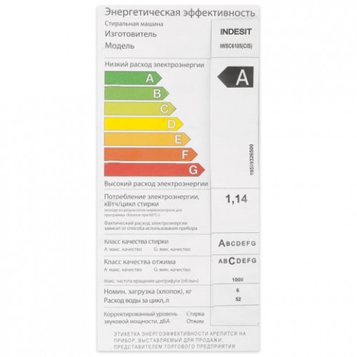 Стиральная машина INDESIT IWSC6105, 1000 оборотов/мин, 6 кг, фронтальная загрузка, 13 программ, 60х44х85 см, белая, IWSC6105(CIS)