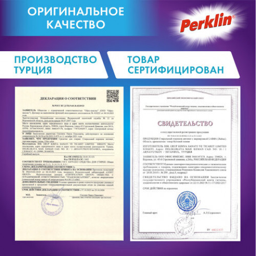 Стиральный порошок автомат 1,5 кг PERKLIN ULTRA Color, УЛУЧШЕННАЯ ФОРМУЛА, универсальный, 700605