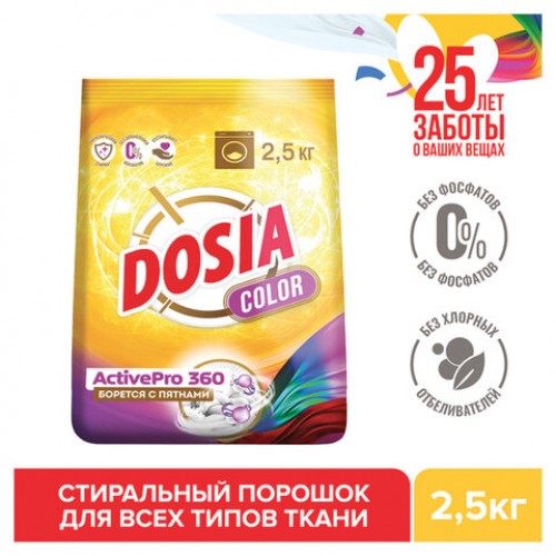 Стиральный порошок для всех типов стирки и тканей 2,5кг DOSIA Optima Color, ш/к 97051, 3280105