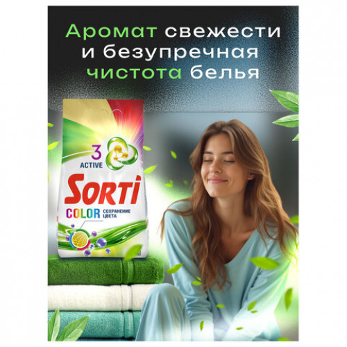 Стиральный порошок-автомат 3 кг, SORTI (Сорти) Color, 8573-3АХ