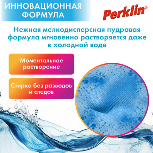 Стиральный порошок автомат 3 кг PERKLIN ULTRA Color, УЛУЧШЕННАЯ ФОРМУЛА, универсальный, 700606