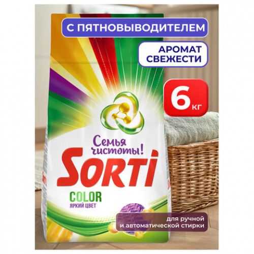 Стиральный порошок-автомат 6кг SORTI Color яркий цвет, ш/к 13845, 8575-3АХ