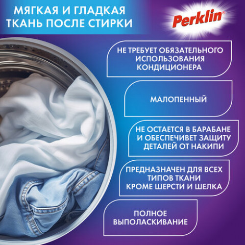 Стиральный порошок автомат 3 кг PERKLIN ULTRA Color, УЛУЧШЕННАЯ ФОРМУЛА, универсальный, 700606