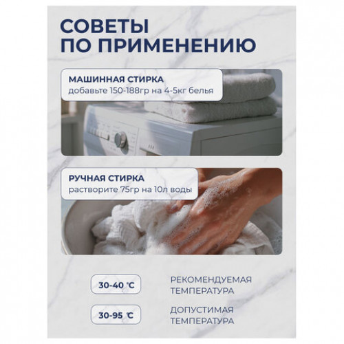 Стиральный порошок-автомат GEL гранула 2,4 кг, BIMAX 100 пятен, 2503-1АХ