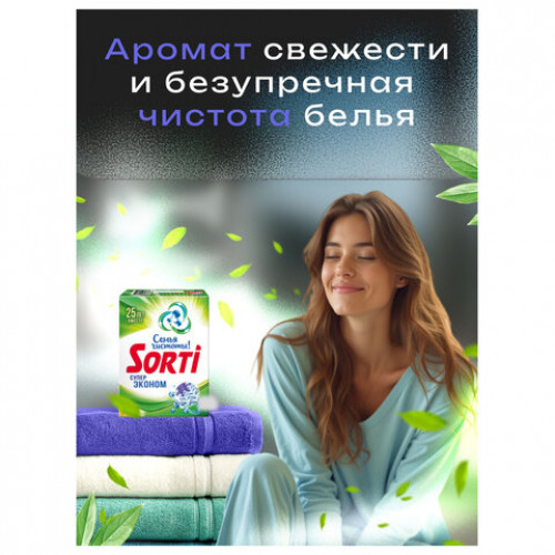 Стиральный порошок-автомат 350г SORTI СУПЕР ЭКОНОМ, ш/к 89376, 8560-3