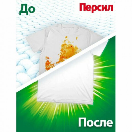 Стиральный порошок автомат универсальный, 14 кг, ПЕРСИЛ КОЛОР ПРОФЕССИОНАЛЬНЫЙ