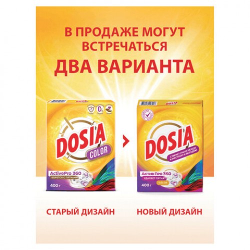 Стиральный порошок для всех типов стирки и тканей 400г DOSIA Optima Color, ш/к 96917, 3265602