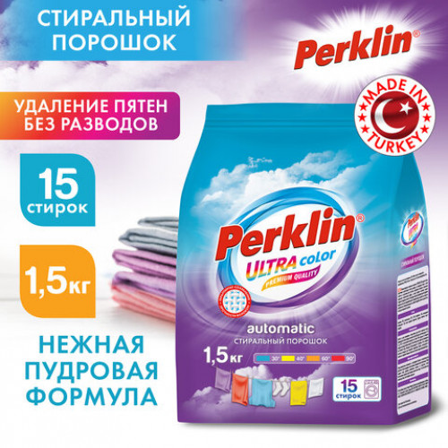 Стиральный порошок автомат 1,5 кг PERKLIN ULTRA Color, УЛУЧШЕННАЯ ФОРМУЛА, универсальный, 700605
