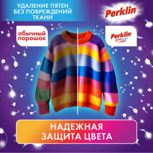 Стиральный порошок автомат 1,5 кг PERKLIN ULTRA Color, УЛУЧШЕННАЯ ФОРМУЛА, универсальный, 700605