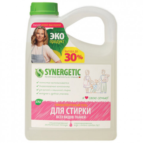 Средство для стирки жидкое автомат 2,75 л SYNERGETIC, для всех видов тканей, гипоаллергенное, ЭКО, 109275