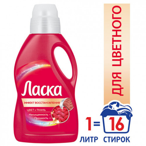 Средство для стирки жидкое автомат 1 л ЛАСКА Для цветного, гель-концентрат, 2462852