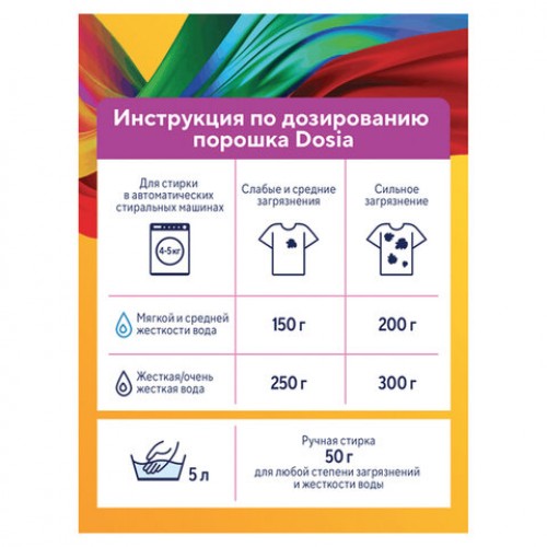 Стиральный порошок для всех типов стирки и тканей 400г DOSIA Optima Color, ш/к 96917, 3265602