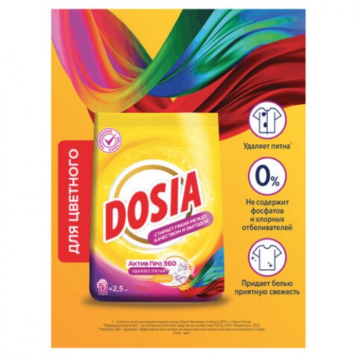Стиральный порошок для всех типов стирки и тканей 2,5кг DOSIA Optima Color, ш/к 97051, 3280105