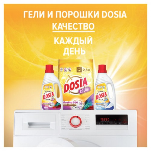 Стиральный порошок для всех типов стирки и тканей 2,5кг DOSIA Optima Color, ш/к 97051, 3280105