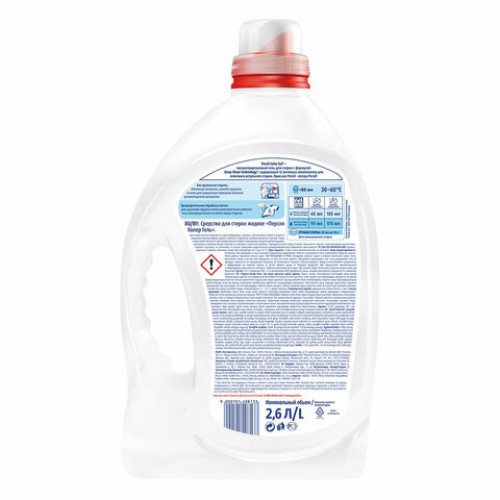 Средство для стирки жидкое автомат 2,6 л PERSIL (Персил) Color, гель, 2454047