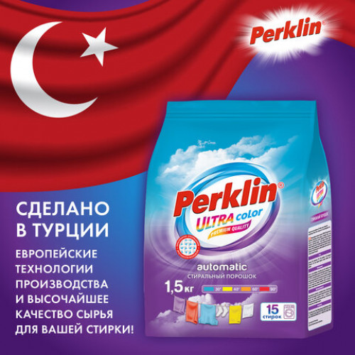 Стиральный порошок автомат 1,5 кг PERKLIN ULTRA Color, УЛУЧШЕННАЯ ФОРМУЛА, универсальный, 700605