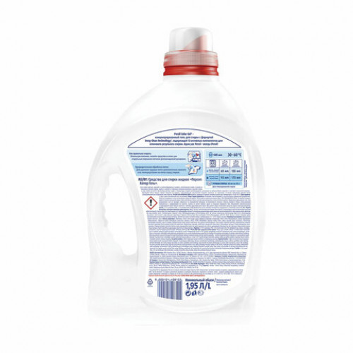 Средство для стирки жидкое автомат 1,95 л PERSIL (Персил) Color, гель, 2454029