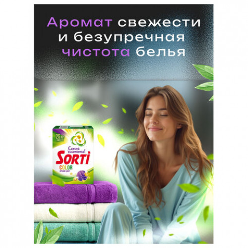 Стиральный порошок-автомат 350 г, SORTI (Сорти) Color, 8570-3