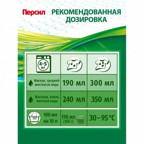 Стиральный порошок автомат универсальный, 14 кг, ПЕРСИЛ КОЛОР ПРОФЕССИОНАЛЬНЫЙ