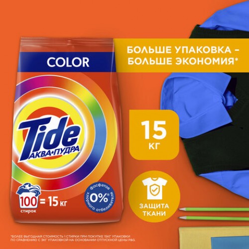 Стиральный порошок автомат 15кг TIDE, 100 стирок, ш/к 38090, 80769433