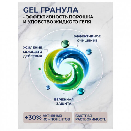 Стиральный порошок-автомат GEL гранула 2,4 кг, BIMAX 100 пятен, 2503-1АХ