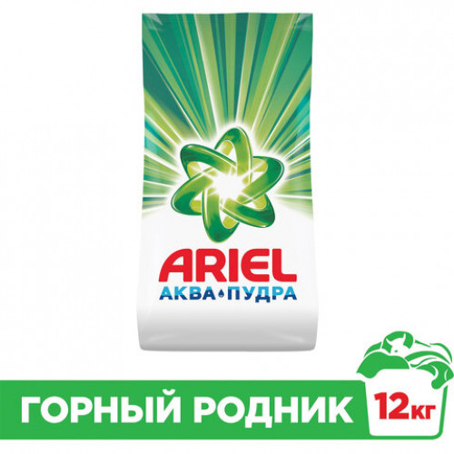 Стиральный порошок автомат 12 кг ARIEL (Ариэль) Горный родник, 8001841053264