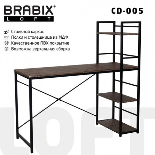 Стол на металлокаркасе BRABIX LOFT CD-005, 1200х520х1200 мм, 3 полки, цвет морёный дуб, 641221