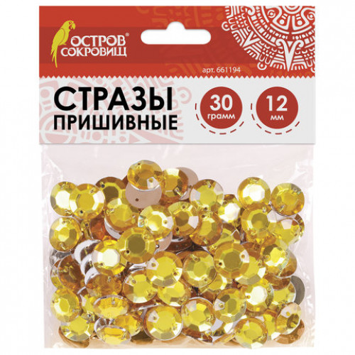 Стразы для творчества Круглые, золото, 12 мм, 30 грамм, ОСТРОВ СОКРОВИЩ, 661194