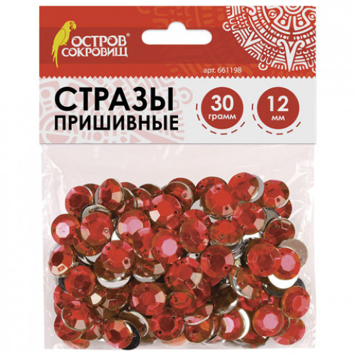Стразы для творчества Круглые, красные, 12 мм, 30 грамм, ОСТРОВ СОКРОВИЩ, 661198