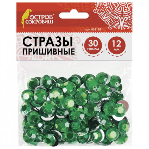 Стразы для творчества Круглые, зеленые, 12 мм, 30 грамм, ОСТРОВ СОКРОВИЩ, 661199