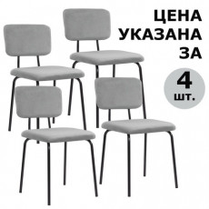 Стулья BRABIX Dream CF-090, КОМПЛЕКТ 4 шт., черный каркас, ткань серая, 533252
