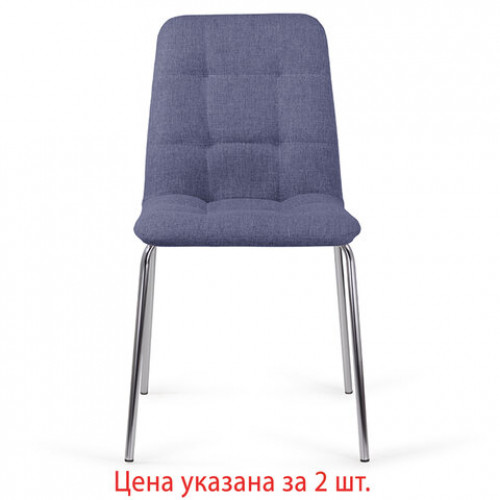 Стулья КОМПЛЕКТ 2 шт. BRABIX Twins CF-011, хром каркас, ткань, синий, 532769