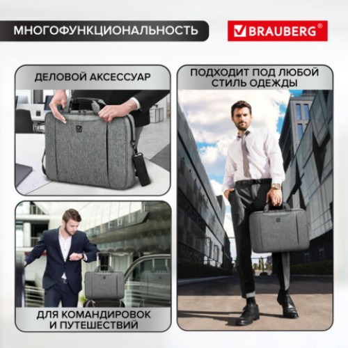 Сумка портфель BRAUBERG OFFICE с отделением для ноутбука 17,3, светло-серый меланж, 34х44х6 см, 272613