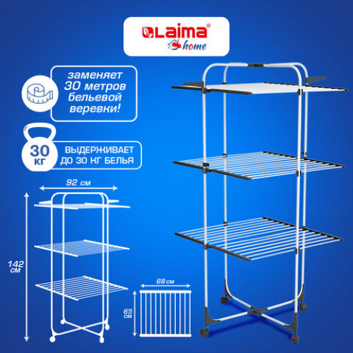 Сушилка напольная для белья раскладная 3 уровня, 30 метров, на колесах, LAIMA HOME HIGH-RISE, 700472