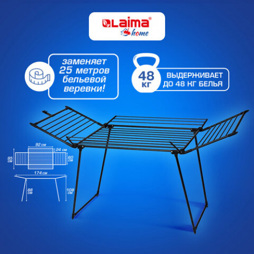 Сушилка напольная для белья раскладная 5 зон сушки, 25 метров LAIMA HOME MEGA BLACK, 700471