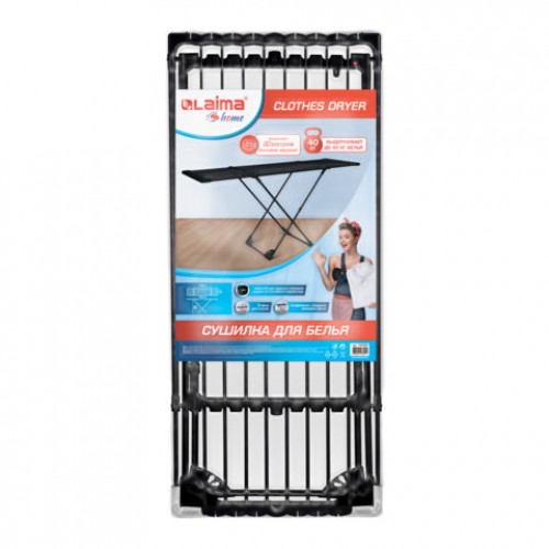 Сушилка напольная для белья раскладная 3 зоны сушки, 20 метров LAIMA HOME DUO SLIDING BLACK, 700469