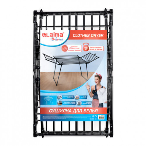 Сушилка напольная для белья раскладная 5 зон сушки, 25 метров LAIMA HOME MEGA BLACK, 700471
