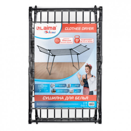 Сушилка напольная для белья раскладная 3 зоны сушки, 19 метров LAIMA HOME TRIO BLACK, 700470