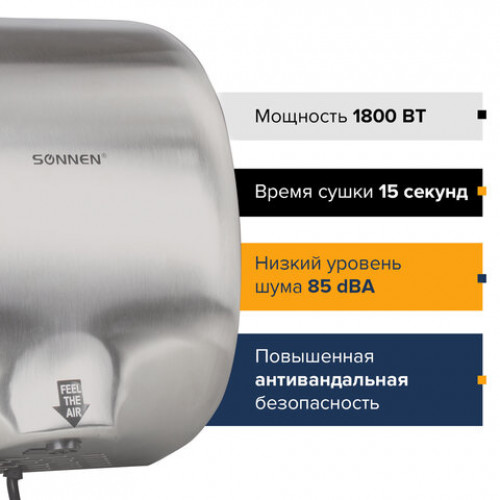 Сушилка для рук SONNEN HD-999, 1800 Вт, нержавеющая сталь, антивандальная, хром, 604746