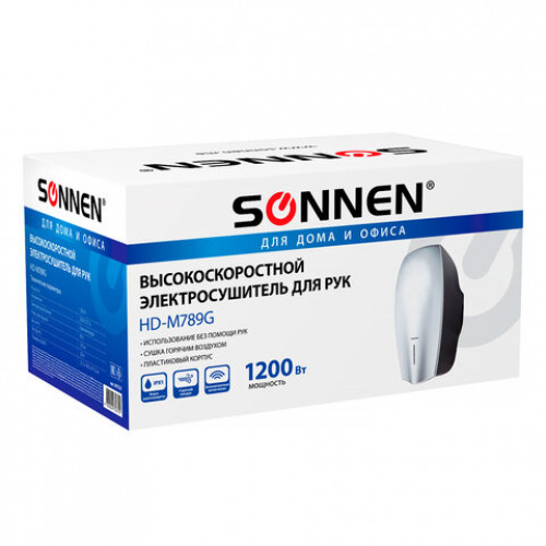 Сушилка для рук SONNEN HD-M789G, 1200 Вт, пластиковый корпус, белая, 607221