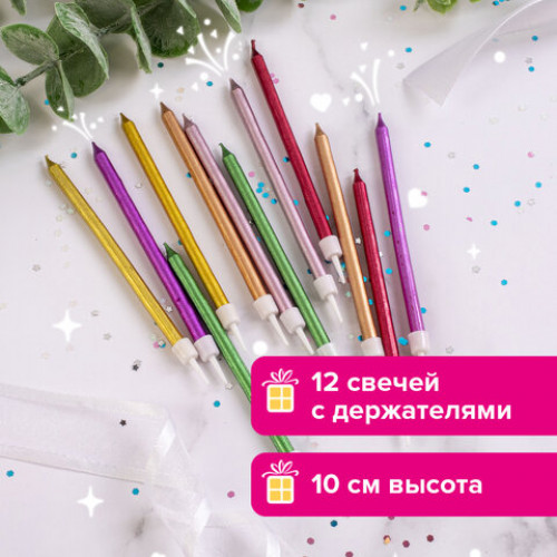 Набор свечей для торта 12 шт., 10 см, с держ., металлик ассорти, ЗОЛОТАЯ СКАЗКА, в блистере, 591451