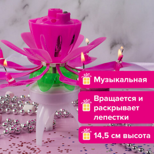 Свеча музыкальная для торта Цветок, 14,5 см, вращающаяся, 14 лепестков, розовая, ЗОЛОТАЯ СКАЗКА, 591466