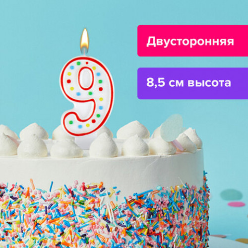 Свеча-цифра для торта 9 ДВУСТОРОННЯЯ с конфетти, 8,5 см, ЗОЛОТАЯ СКАЗКА, держатель, блистер, 591402