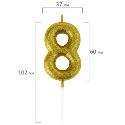 Свеча-цифра для торта 8 золотая с глиттером, 6 см, ЗОЛОТАЯ СКАЗКА, на шпажке, в блистере, 591421