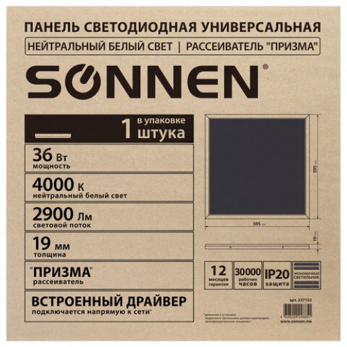 Светильник светодиодный с драйвером, нейтральный белый, АРМСТРОНГ SONNEN ЭКО, 4000 K, 595х595х19 мм, 36 Вт, прозрачный, 237152