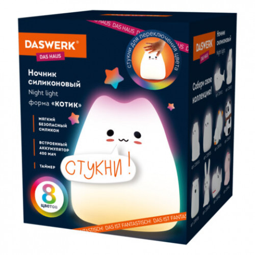 Ночник силиконовый LED Котик 90x89x102 мм, белый свет/RGB, таймер, USB, аккумулятор 400 мАч, DASWERK, 238935