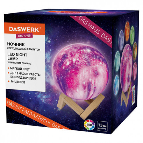 Ночник / детский светильник / LED лампа Вселенная 16 цветов, d=15 см, с пультом, DASWERK, 237953