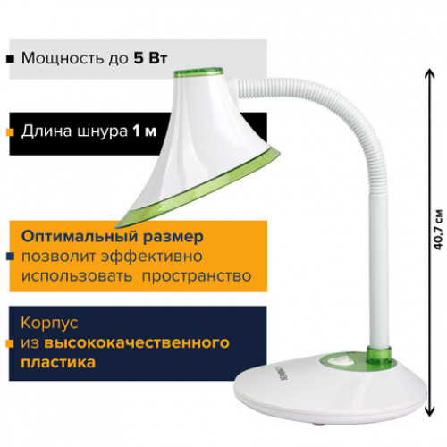 Светильник настольный SONNEN OU-608, на подставке, светодиодный, 5 Вт, белый/зеленый, 236670
