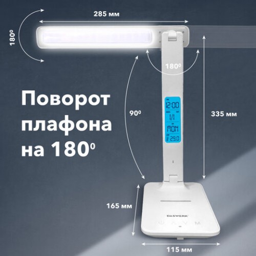 Настольная лампа светильник с дисплеем и беспроводной зарядкой 7 в 1, LED, 10 Вт, белый, DASWERK, 238325