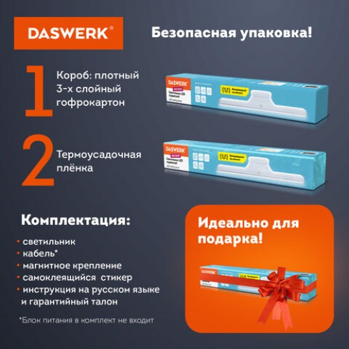 Подвесная лампа светильник портативная, с магнитным креплением, LED, 3 Вт, белый, DASWERK, 238329